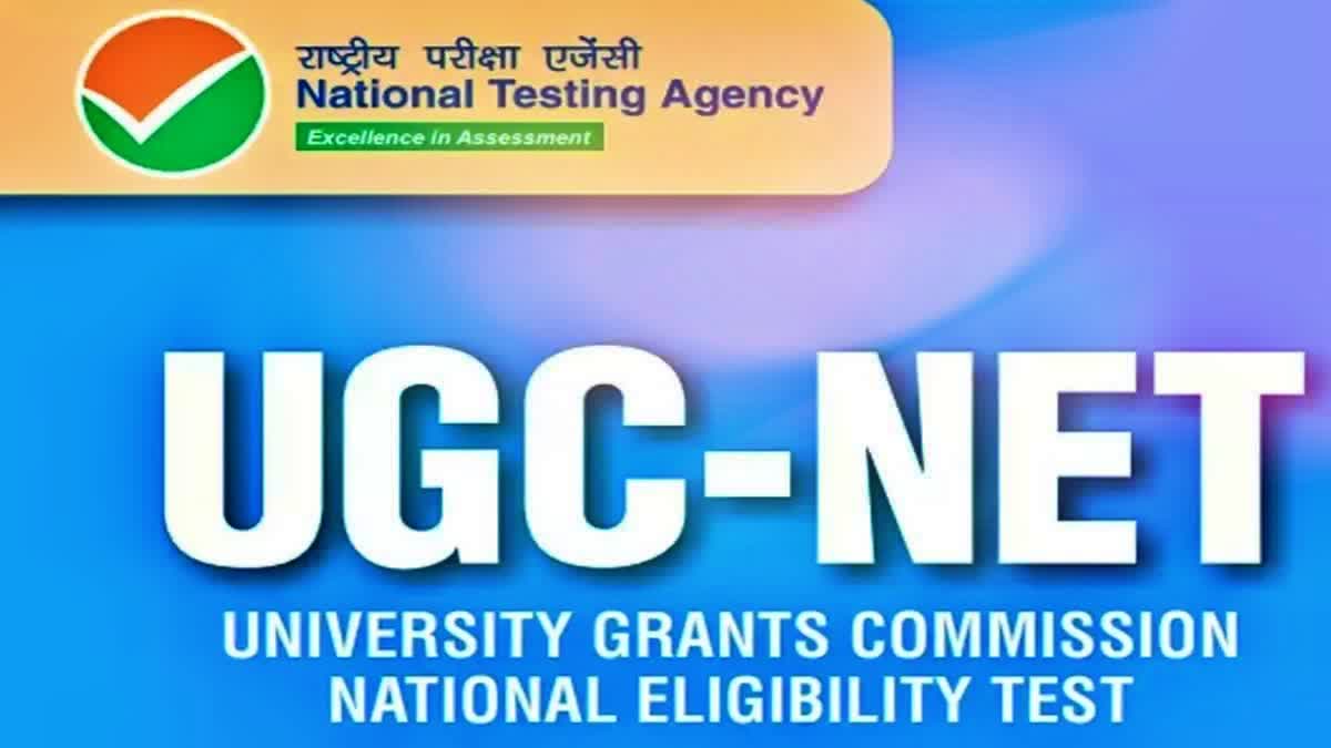 NATIONAL TESTING AGENCY EXAMS  UGC NET APPLICATIONS  UGC NET EXAM DATE  UGC NET APPLICATION LAST DATE