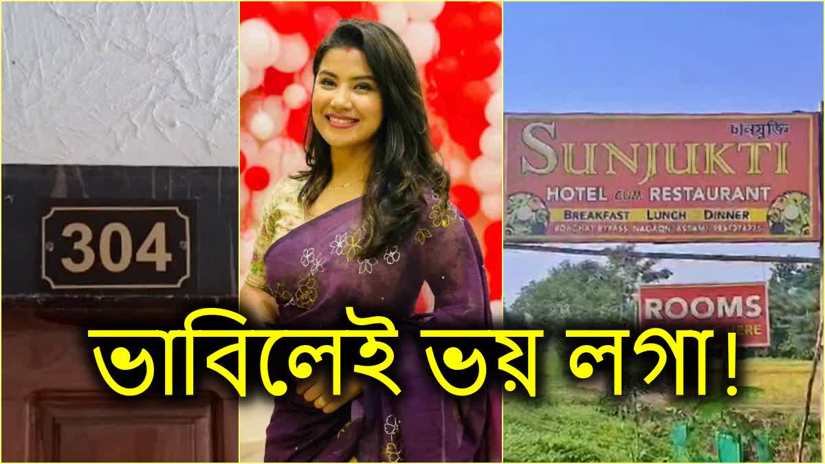 actor amrita gogoi faces a scary incident during her raas mahotsav stay in nagaon