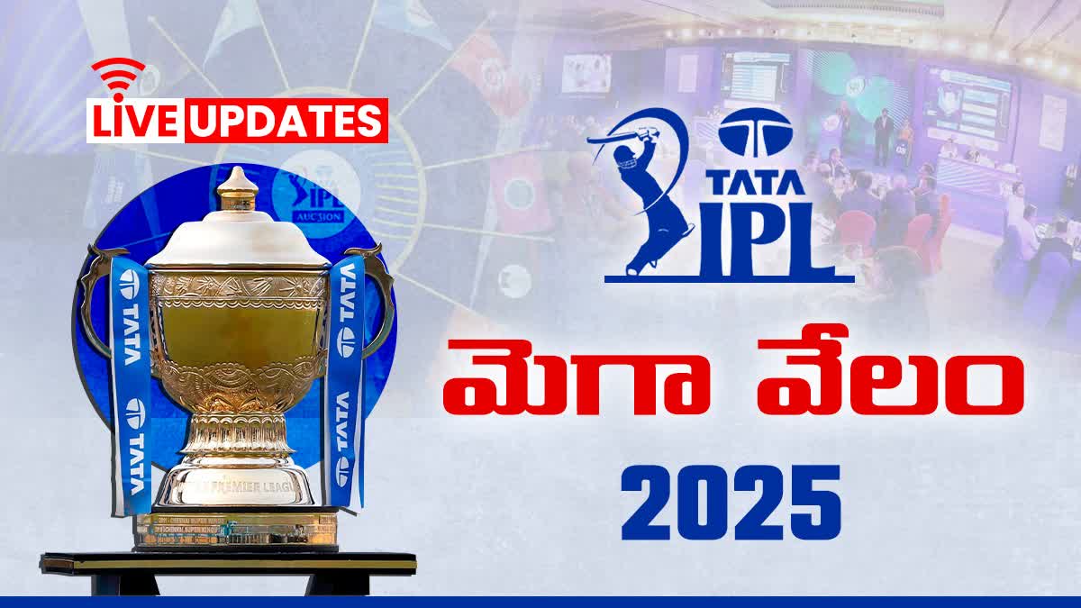 IPL 2025 Mega Auction