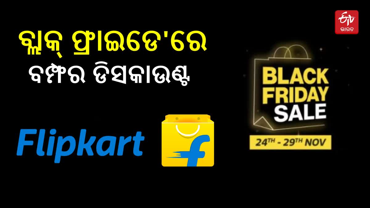 Flipkart Black Friday Sale 2024