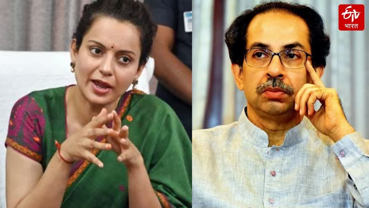 KANGANA RANAUT ON UDDHAV THACKERAY