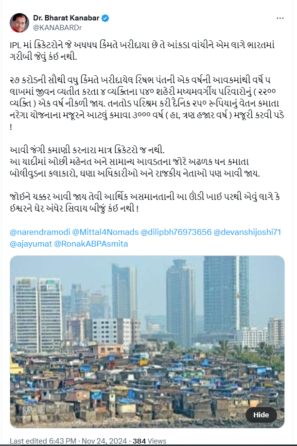 અમરેલીના ભાજપ નેતા ડો. ભરત કાનબાર પોતાની ટ્વિટને લઇને ચર્ચામાં આવ્યા