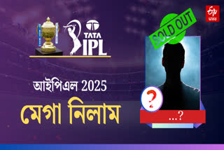 IPL 2025 Mega Auction