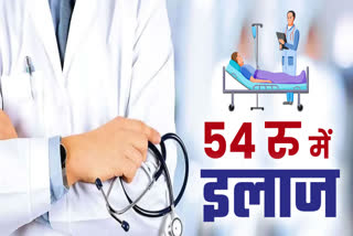 MEDICAL TREATMENT IN 54 RS