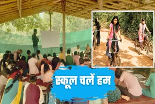 EDUCATION FOR GIRLS IN JAMUI