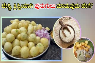 INSTANT PUNUGULU RECIPE  STREET STYLE PUNUGULU RECIPE  PUNUGULU RECIPE WITHOUT MAIDA  PUNUGULU RECIPE ANDHRA STYLE