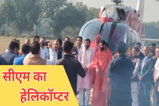 CM SAINI GOT NEW HELICOPTER