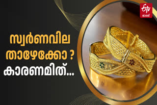 FACTORS INFLUENCING GOLD RATE  GOLD RATE TODAY  GOLD RATE IN INDIA  സ്വര്‍ണ വില ഇന്ന്