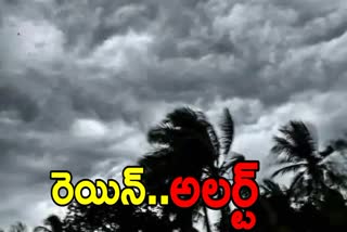 Heavy Rain Alert To Andhra Pradesh