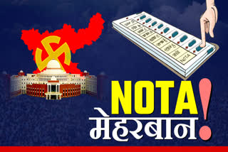 NOTA becomes reason for victory of nine candidates in Jharkhand assembly election results 2024