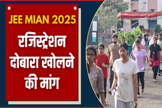 JEE MAIN 2025