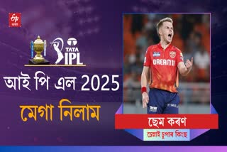 IPL AUCTION 2025