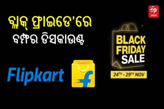 Flipkart Black Friday Sale 2024