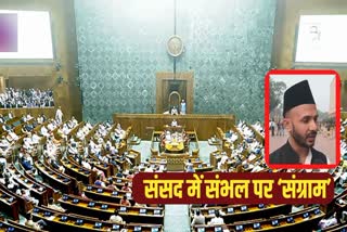 Parliament Winter Session 2024