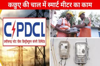 smart meters in Chhattisgarh