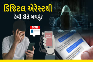 ડિજિટલ એરેસ્ટથી સાવધાન રહેવા PMની લોકોને અપીલ