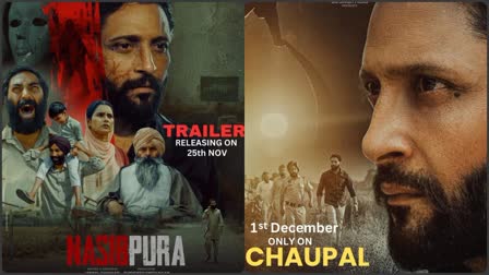 PUNJABI FILM NASIBPURA