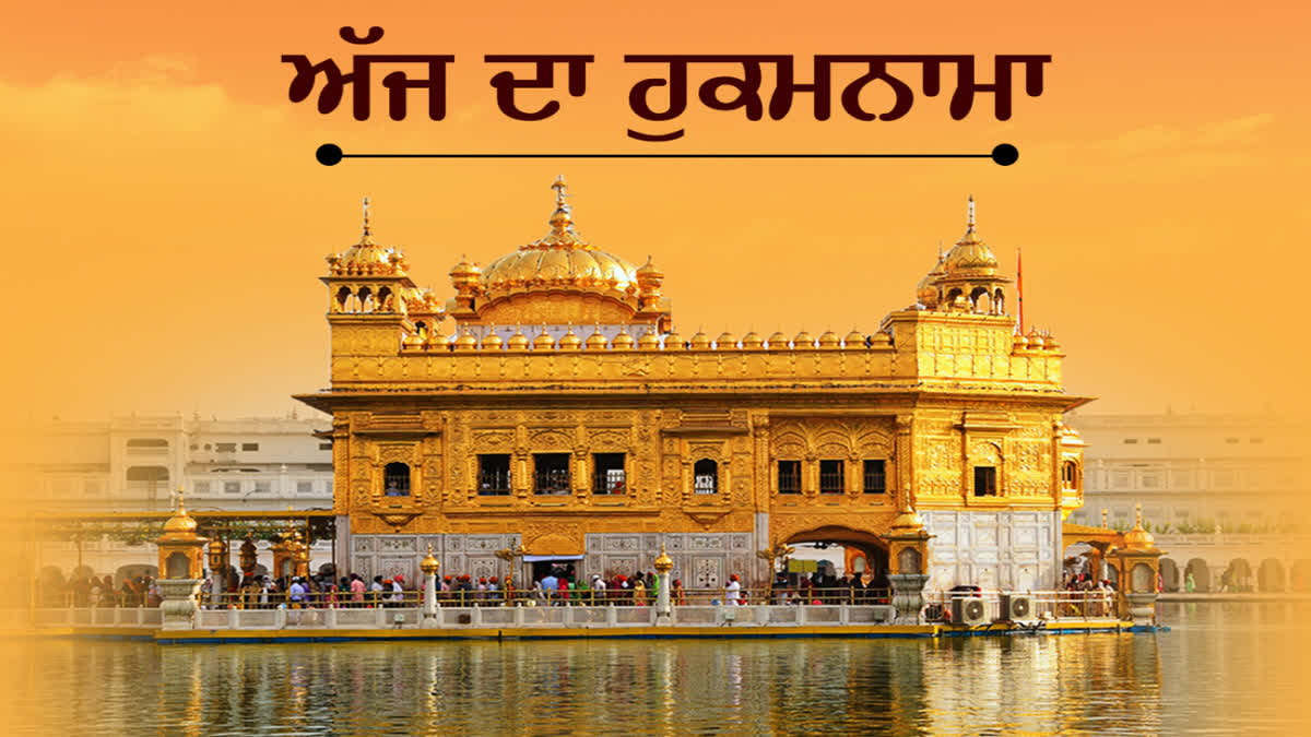 Hukamnama Golden Temple