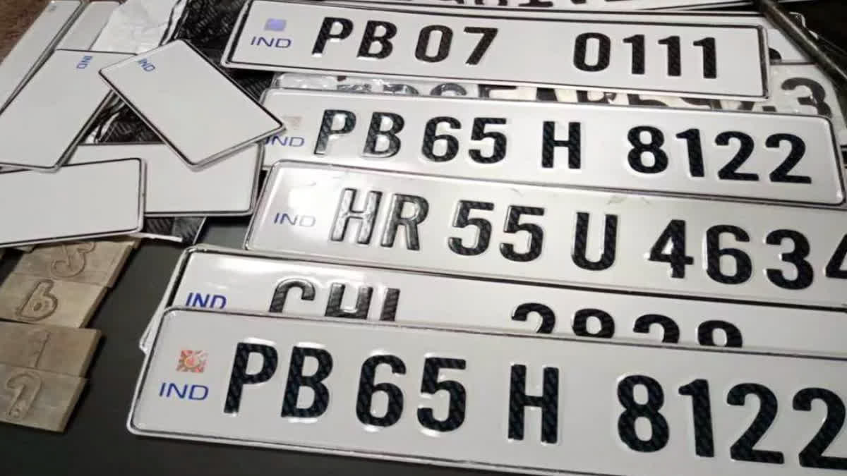 high security number plate in mp