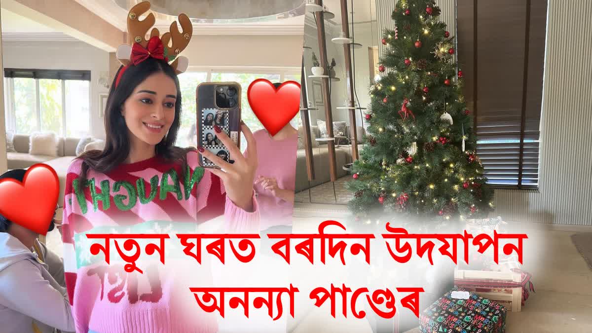 Ananya Panday celebrates Christmas in her new home, See pics here