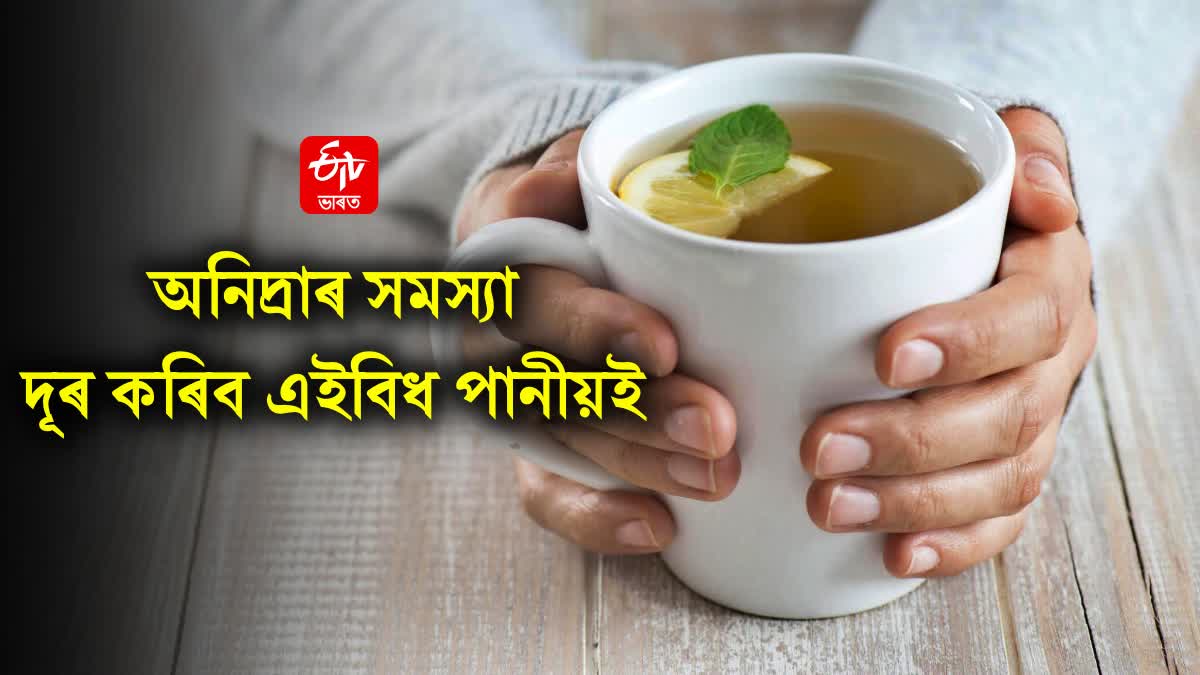 If you have problem in sleeping at night then try this drink, know its recipe and benefits