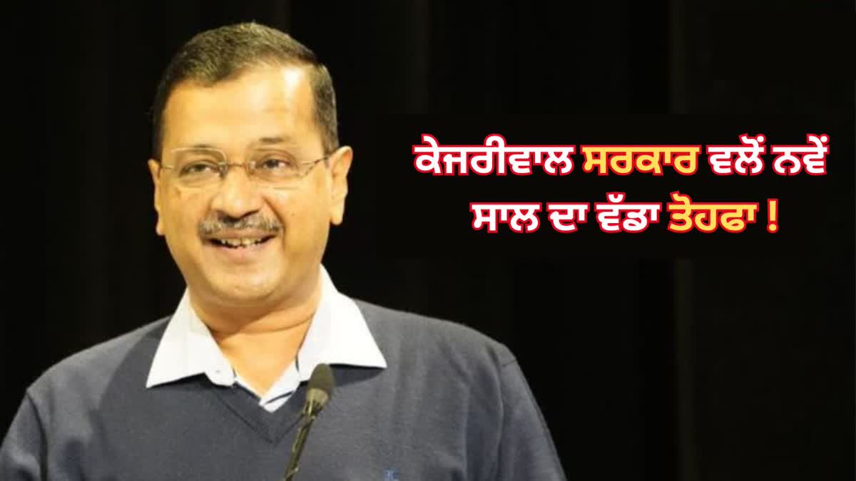 Delhi Government