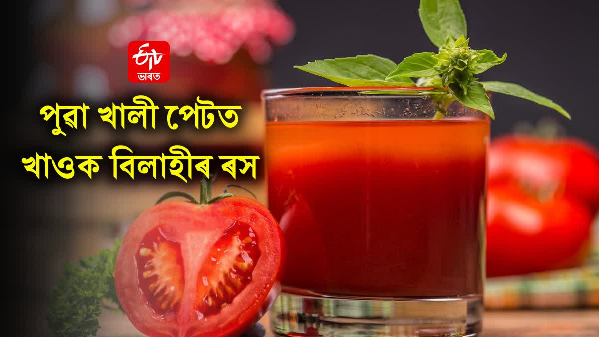 why tomato juice is best in the Morning?