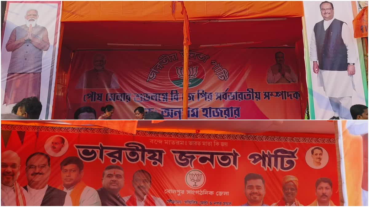 BJP Inner Clash in Birbhum