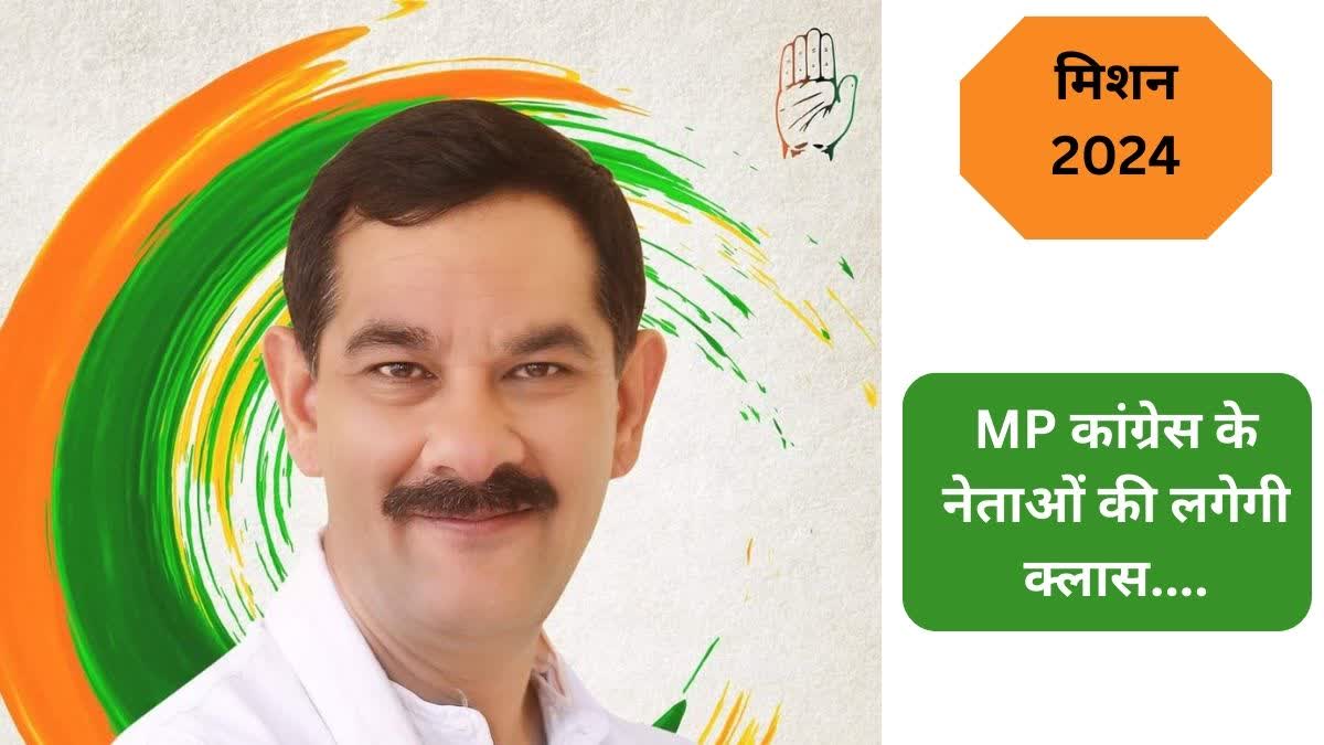 MP Congress New Incharge bhanwar Jitendra Singh