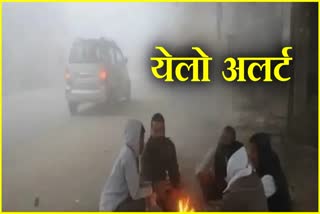 Haryana Weather Update Yellow Alert in Haryana