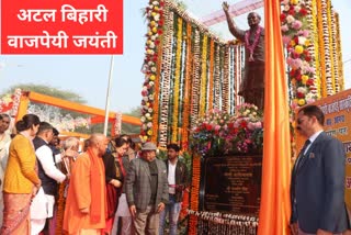 पूर्व पीएम भारत रत्न स्व. अटल बिहारी वाजपेयी जयंती समारोह में शामिल होंगे सीएम योगी