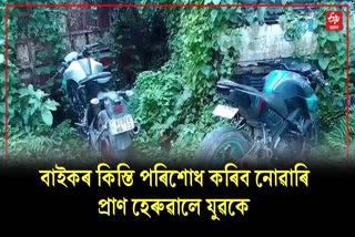 youth death in road accident