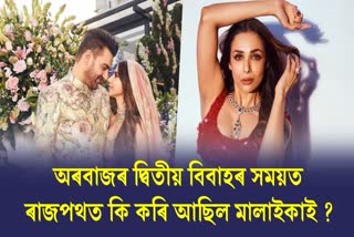 Watch: Malaika Arora first video After Arbaaz Khan Sshura Khan wedding