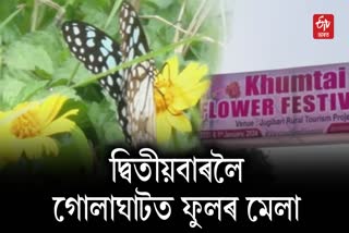 Preparations for flower festival in Golaghat