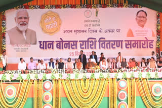 Chhattisgarh BJP Good Governance Day