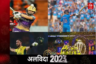 Cricket Year Ender 2023