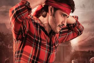 mahesh babu cheppave chirugali song in guntur karam