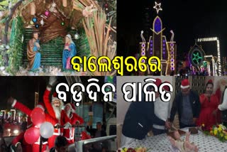 ବାଲେଶ୍ୱରରେ ବଡ଼ଦିନ ପାଳିତ, ପ୍ରଭୁ ଯୀଶୁଙ୍କୁ ଶ୍ରଦ୍ଧାଳୁଙ୍କ ପ୍ରାର୍ଥନା