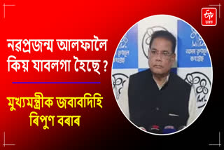 Assam TMC on Assam police encounter