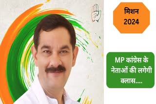MP Congress New Incharge bhanwar Jitendra Singh
