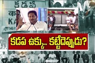 Pratidwani Debate On Kadapa Steel Plant