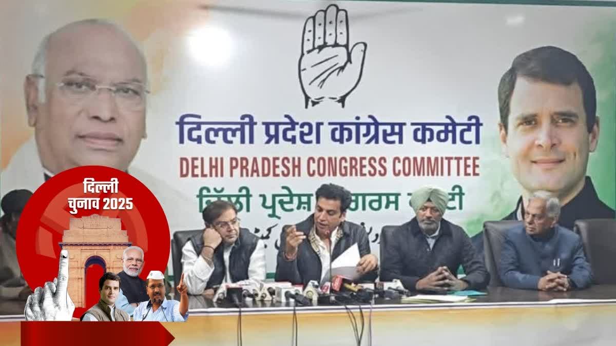 दिल्ली विधानसभा चुनाव के लिए कांग्रेस ने जारी की दूसरी लिस्ट