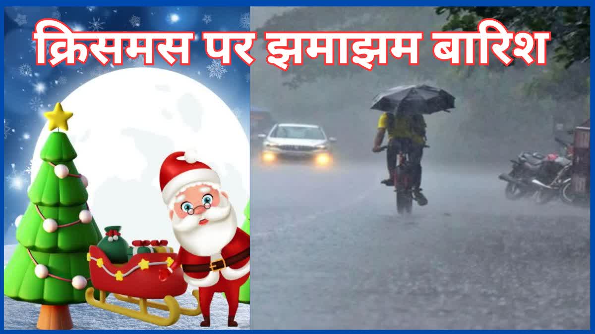 RAIN ON CHRISTMAS IN HARYANA