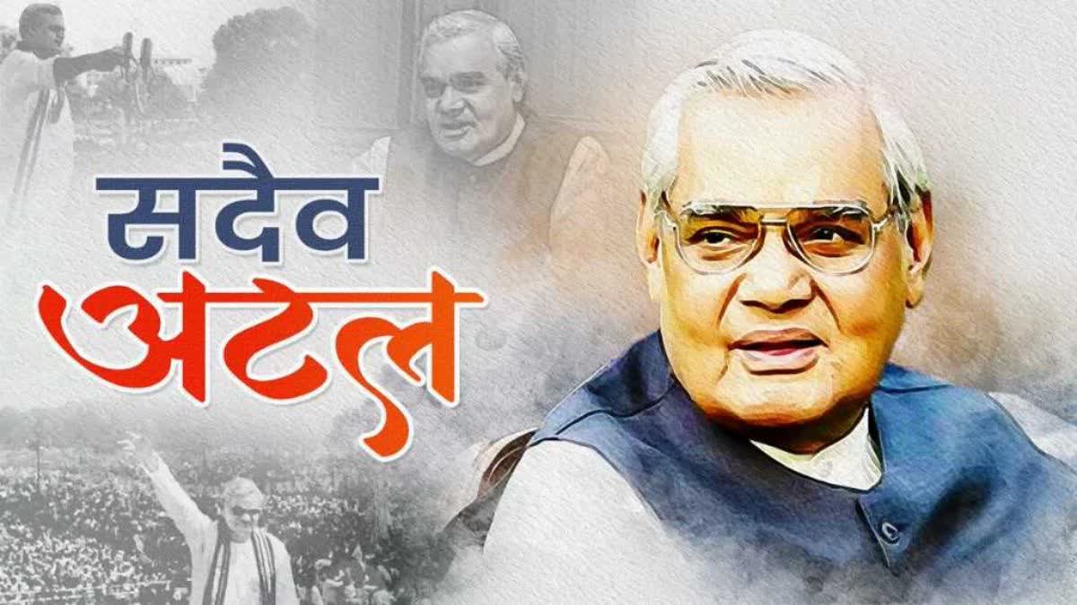 ATAL BIHARI VAJPAYEE BIRTH