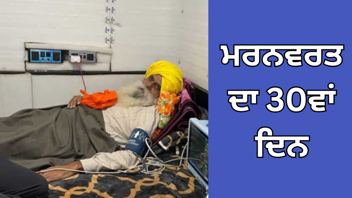 Jagjit Singh Dallewal Health Update