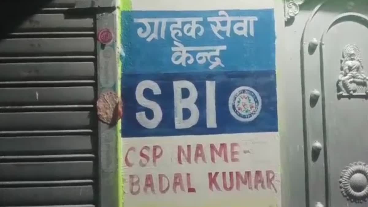 70-thousand-cash-looted-from-sbi-csp-in-dhanbad