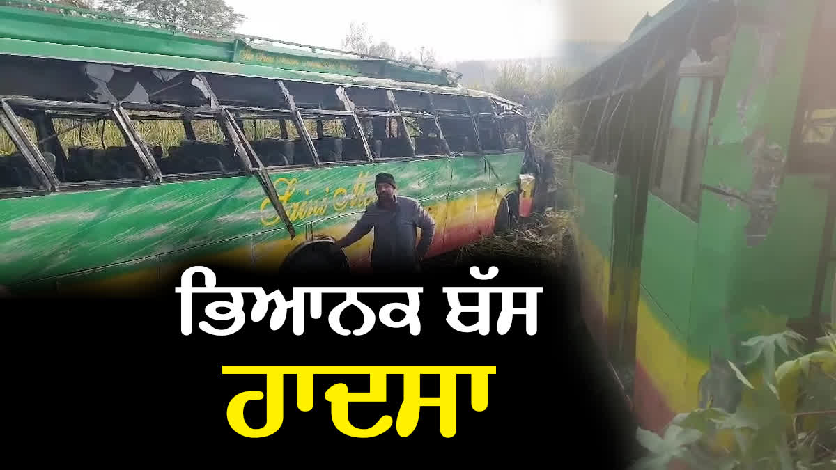 HOSHIARPUR BUS ACCIDENT