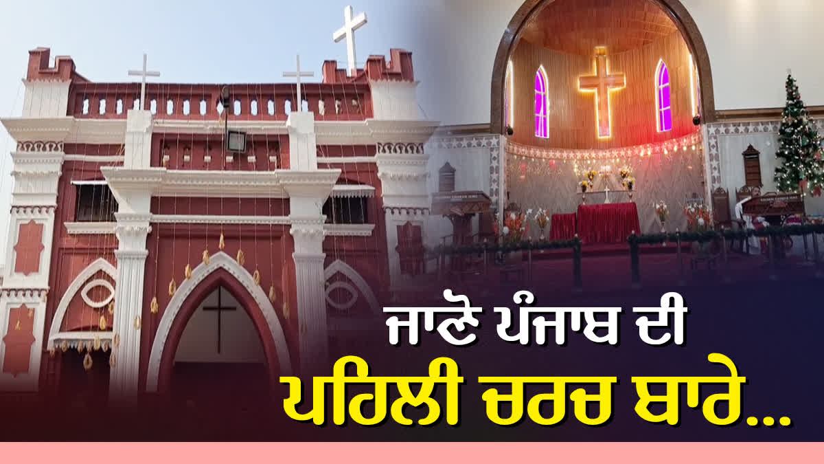 HISTORY OF PUNJAB FIRST CHURCH