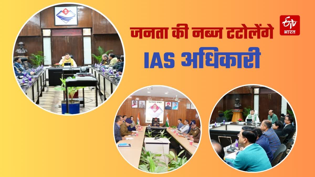 RESPONSIBILITY OF IAS OFFICERS