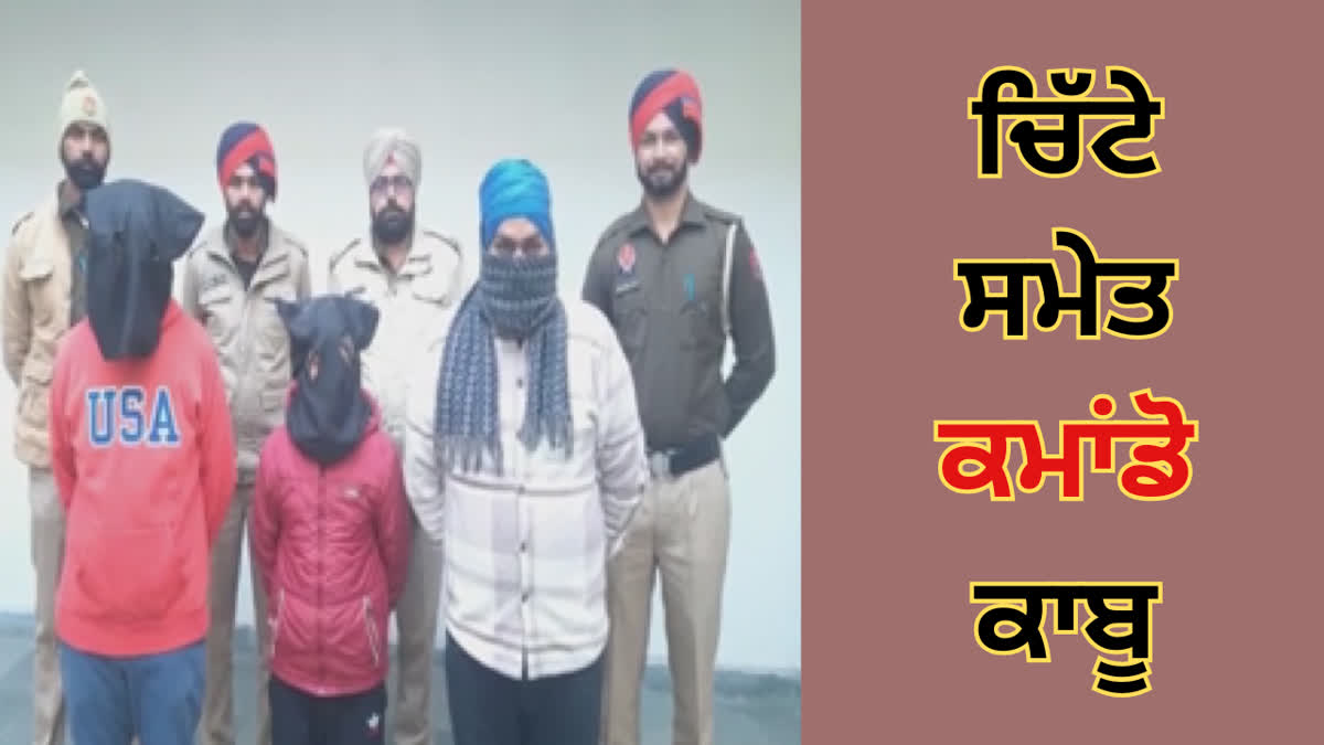 Bathinda Police